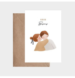 Carte Gros Bisous et son enveloppe kraft ATELIER ORANGER